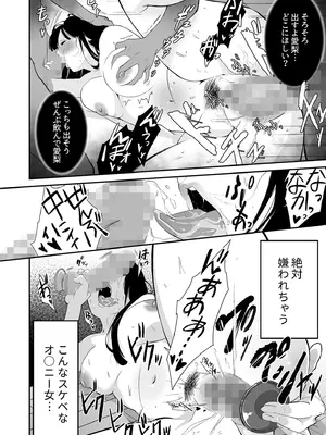 [アンソロジー] 性差万別_213_hvyf