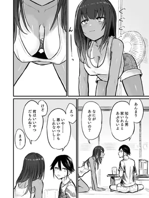 [アンソロジー] 性差万別_230_gxds