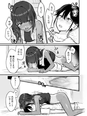 [アンソロジー] 性差万別_237_bfet