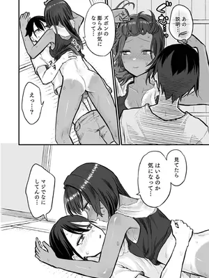 [アンソロジー] 性差万別_238_rher