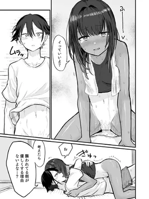 [アンソロジー] 性差万別_243_yghn