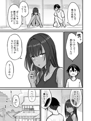 [アンソロジー] 性差万別_251_vlvm