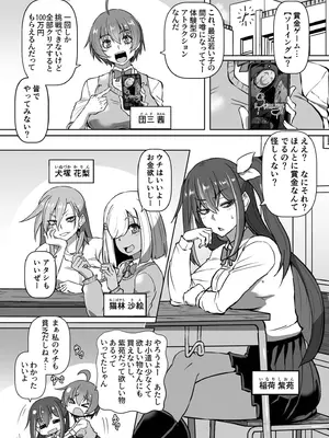 [アンソロジー] 性差万別_254_ntfi