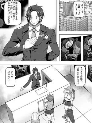 [アンソロジー] 性差万別_255_eyhs