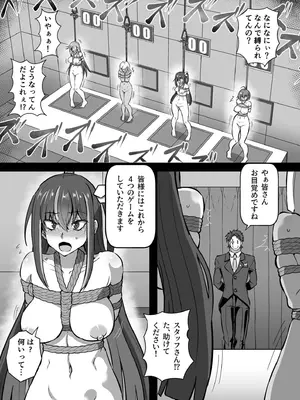 [アンソロジー] 性差万別_259_yhgi