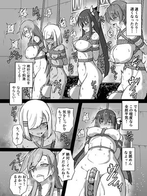 [アンソロジー] 性差万別_266_cune