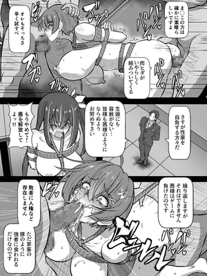 [アンソロジー] 性差万別_275_jcll