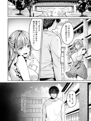 [アンソロジー] 性差万別_284_glwu