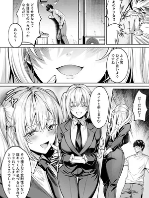 [アンソロジー] 性差万別_286_ggam