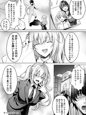 [アンソロジー] 性差万別_307_ylvk