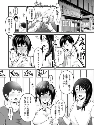 [アンソロジー] 性差万別_310_tofi