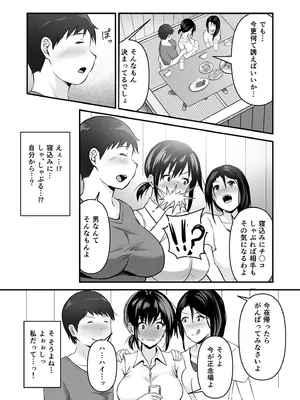 [アンソロジー] 性差万別_311_waud