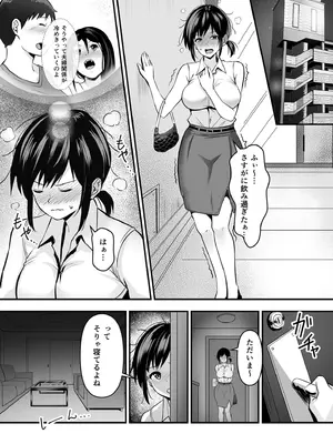 [アンソロジー] 性差万別_312_hrmn