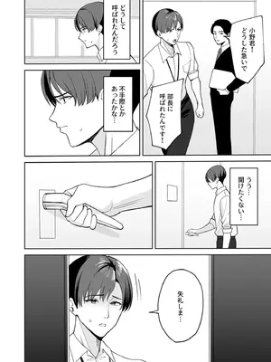 [アンソロジー] 性差万別_335_txky