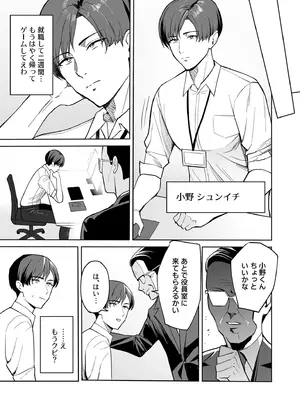 [アンソロジー] 性差万別_338_rayu