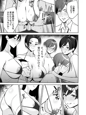 [アンソロジー] 性差万別_340_xycc
