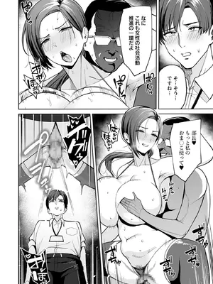 [アンソロジー] 性差万別_341_jwtn