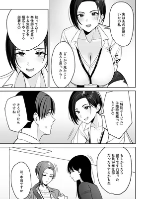 [アンソロジー] 性差万別_344_iria