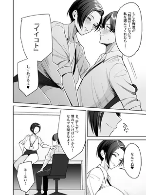 [アンソロジー] 性差万別_345_yehk