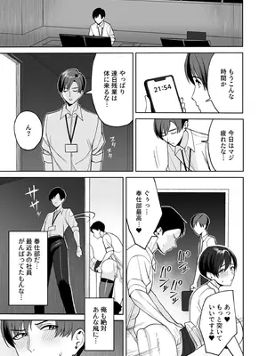 [アンソロジー] 性差万別_346_gcsh