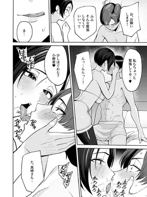 [アンソロジー] 性差万別_349_whvx