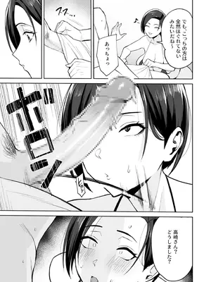 [アンソロジー] 性差万別_350_byhy