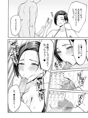 [アンソロジー] 性差万別_351_kpxh