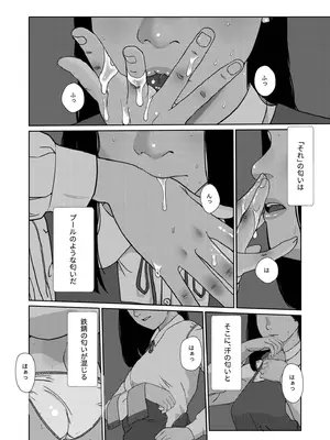 [アンソロジー] 性差万別_368_madc