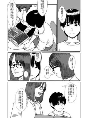 [アンソロジー] 性差万別_372_gkhv