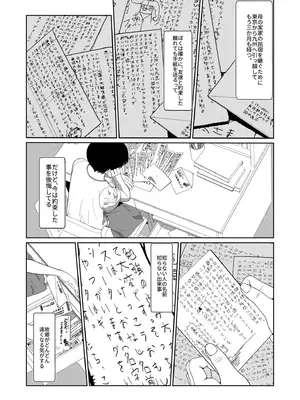 [アンソロジー] 性差万別_376_wmdd