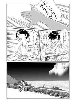 [アンソロジー] 性差万別_377_ghtq