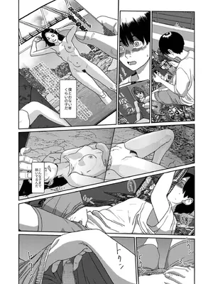 [アンソロジー] 性差万別_383_uwal