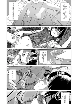 [アンソロジー] 性差万別_384_urfy