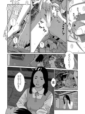 [アンソロジー] 性差万別_386_fjot