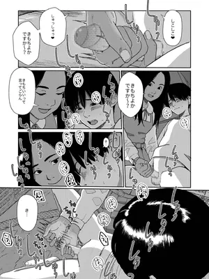 [アンソロジー] 性差万別_389_rqyu