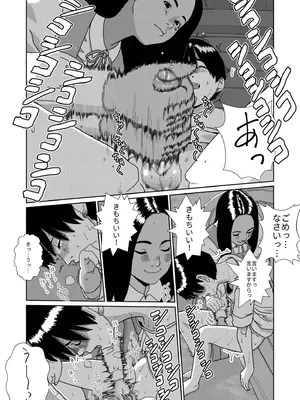 [アンソロジー] 性差万別_390_qoli