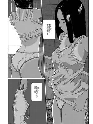 [アンソロジー] 性差万別_392_mtth