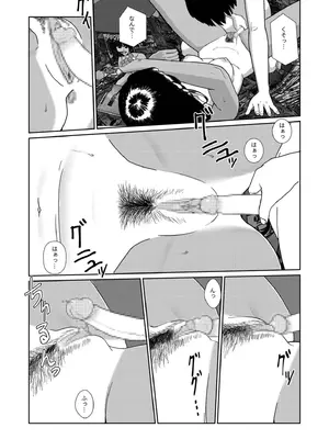 [アンソロジー] 性差万別_398_brpf