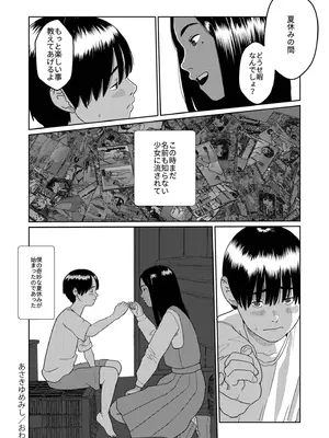 [アンソロジー] 性差万別_408_liso