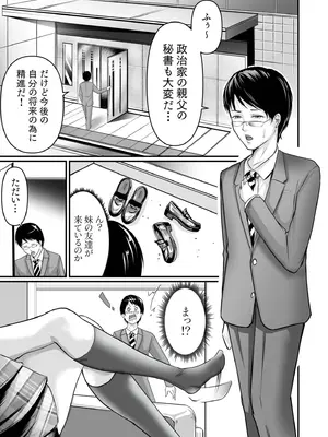 [アンソロジー] 性差万別_411_rebo