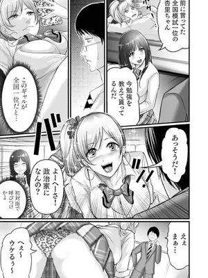 [アンソロジー] 性差万別_413_jmpm