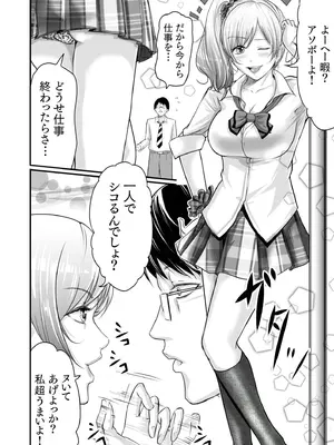 [アンソロジー] 性差万別_416_lhyh