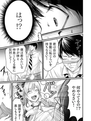 [アンソロジー] 性差万別_417_henj