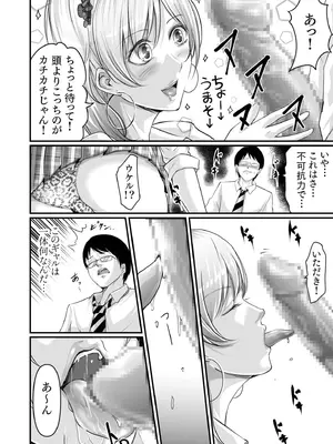 [アンソロジー] 性差万別_418_xyld