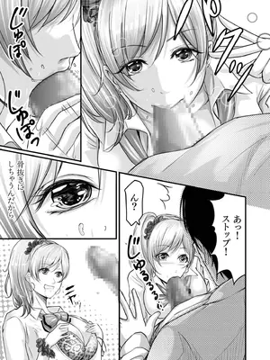 [アンソロジー] 性差万別_419_aosy