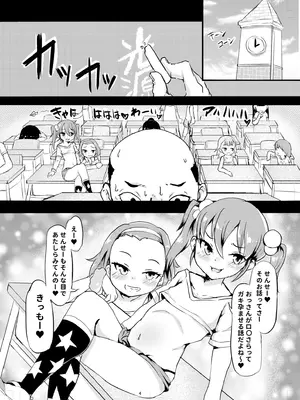 [アンソロジー] 性差万別_439_yxej