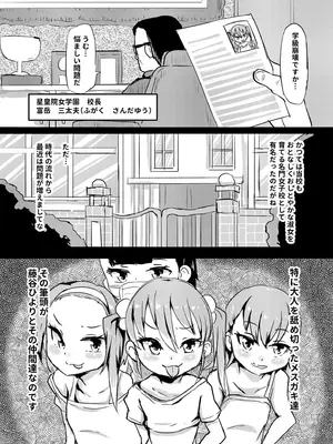 [アンソロジー] 性差万別_441_bjcx