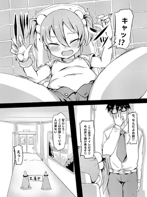 [アンソロジー] 性差万別_445_uhag