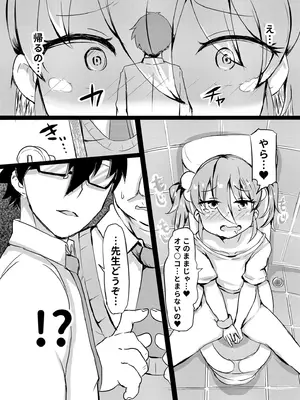 [アンソロジー] 性差万別_452_uxpr