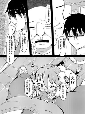 [アンソロジー] 性差万別_454_yppb